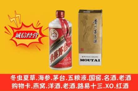 顺德区求购回收80年代茅台酒