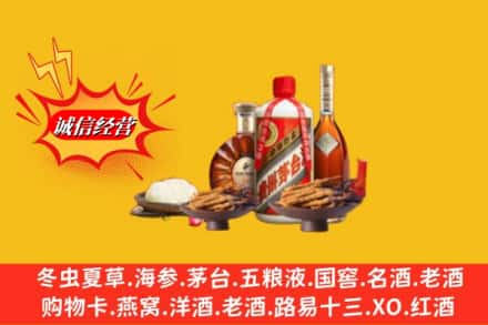 顺德区烟酒回收礼品